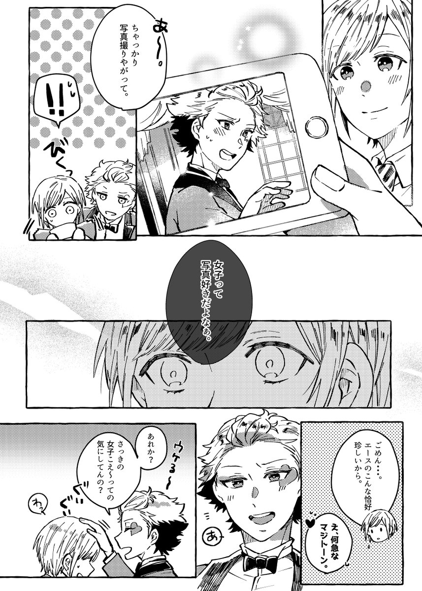 #twstプラス 

エー監 ※顔出てます。
※花婿パソスト後の話

❤君の本命は特別の話①
リプにて続き 