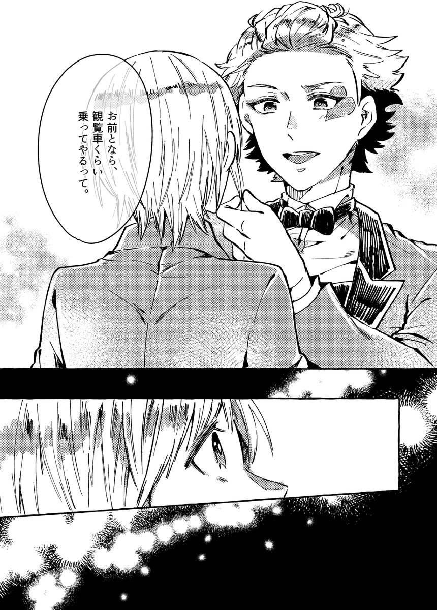 #twstプラス 

エー監 ※顔出てます。
※花婿パソスト後の話

❤君の本命は特別の話①
リプにて続き 