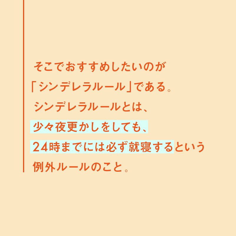 NewsPicks's tweet photo. 📚10分読書📚
「早起きを続けるためには、マイルールを守ることと同様に、柔軟性を持つことも重要だ」

『昨日も22時に寝たので僕の人生は無敵です』（小学館）のエッセンスをお届けします。

記事全文を読む👉https://t.co/YQJCzuyBY7 https://t.co/Et8Rbfiwsi