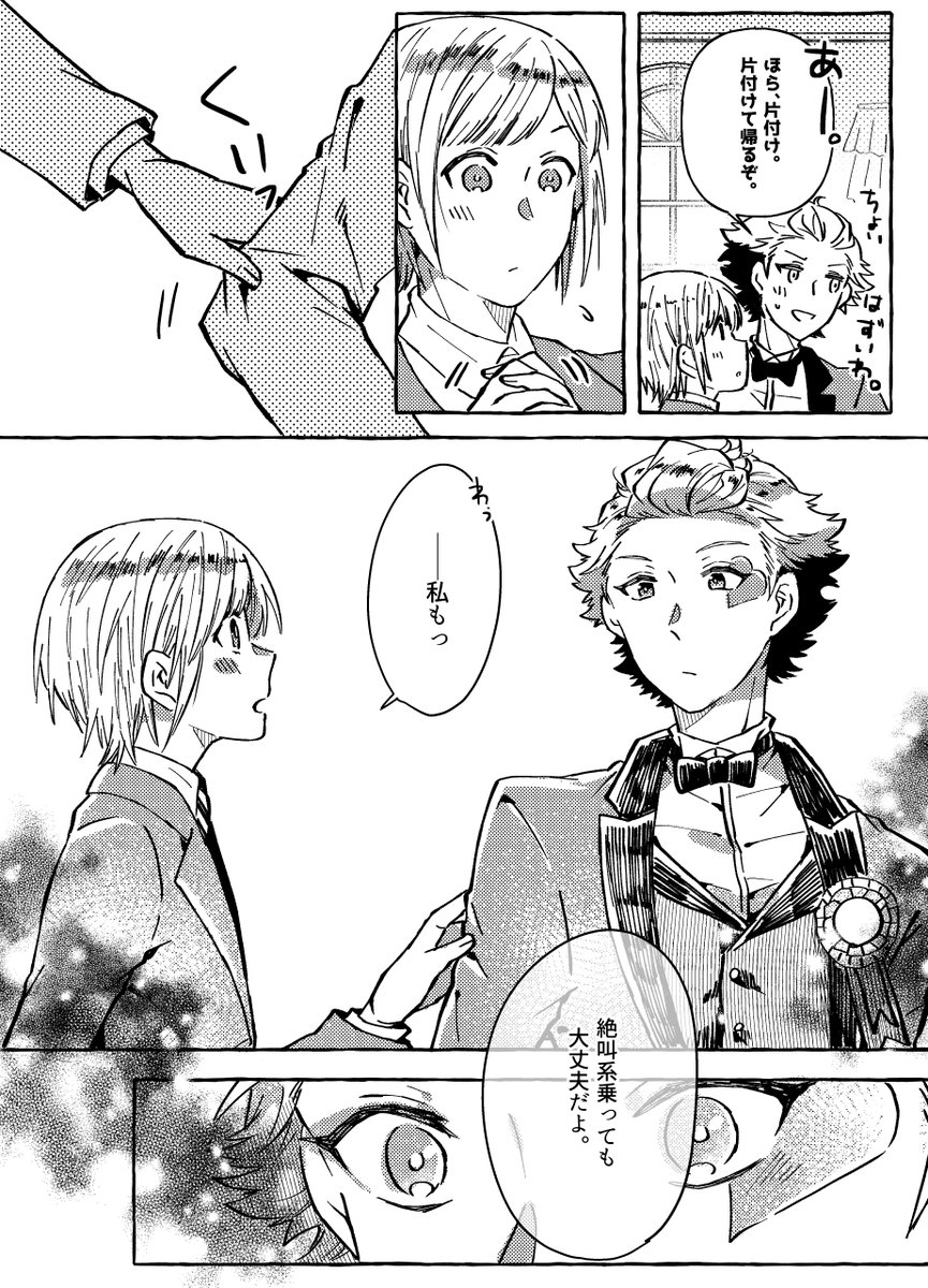 #twstプラス 

エー監 ※顔出てます。
※花婿パソスト後の話

❤君の本命は特別の話①
リプにて続き 