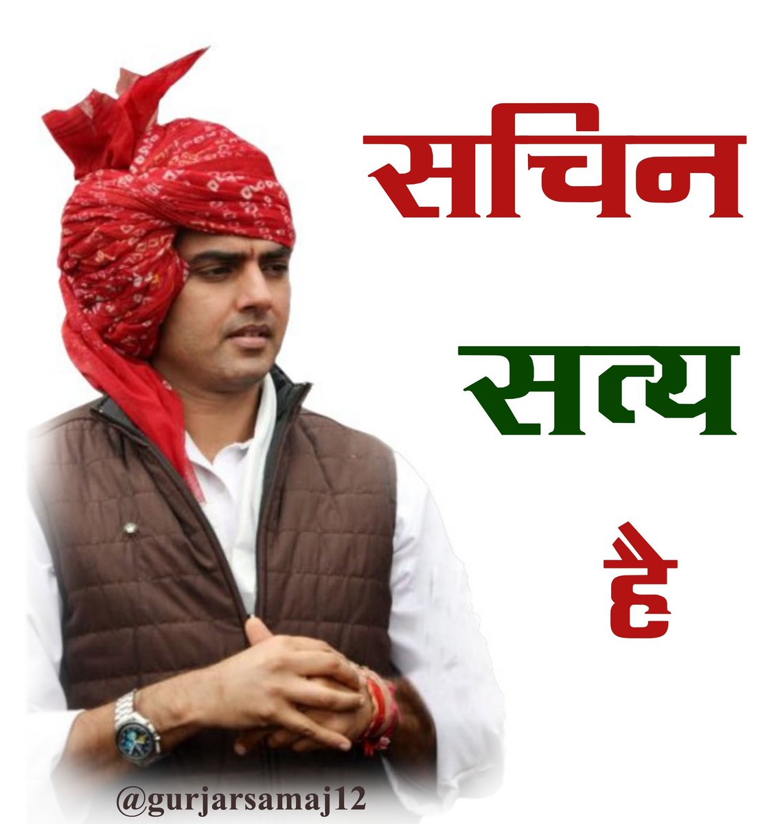 ArvindGhuraiyMP's tweet photo. #SachinPilot
#पायलट_संग_राजस्थान
#Sachin_pilot #Rajasthan_ka_Pilot
#VisionaryLeaderPilot https://t.co/450IxAzTwg