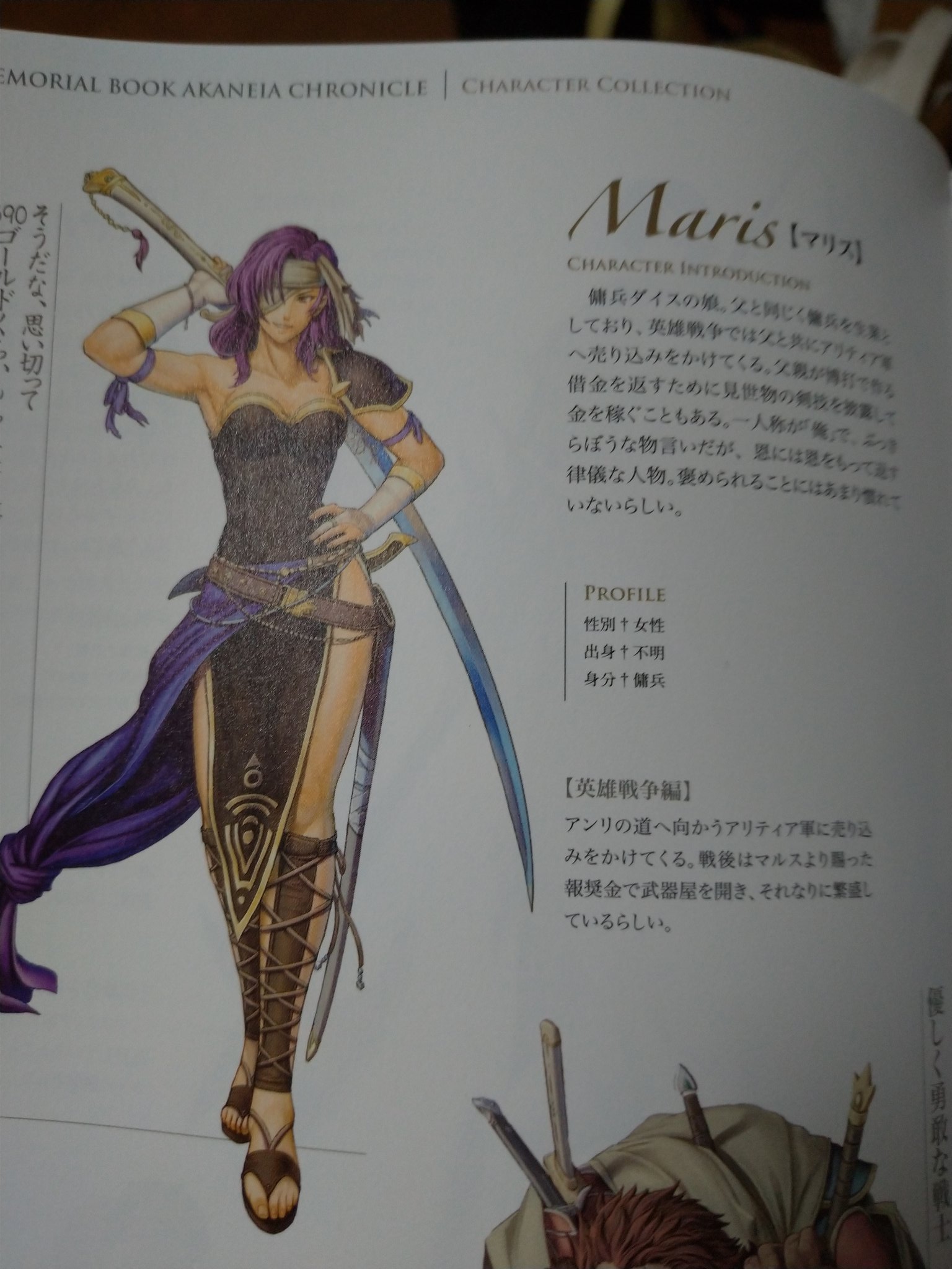 リリカル リアル記念杯やります Dengurigossho マリスさんはアカネイア戦記 が初登場のキャラで こちらも解放済みならエキストラの中にありますよ 記憶が曖昧ですがアカネイア戦記はチュートリアルをクリアしたら解放だった気がするので