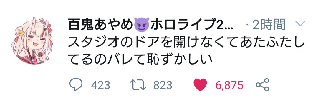 百鬼あやめ 「このあやめちゃんのツイートを見てからどうしても描きい!と思い衝動で描いちゃいまし」|いなずま⚓🔆のイラスト