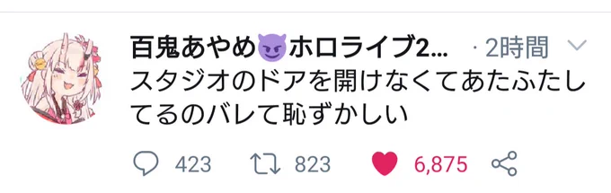 このあやめちゃんのツイートを見てからどうしても描きい!と思い衝動で描いちゃいました( ・`д・')✨
やっぱりあやめちゃんってこういうところがかわ余なんだよなぁ…('ω`) 