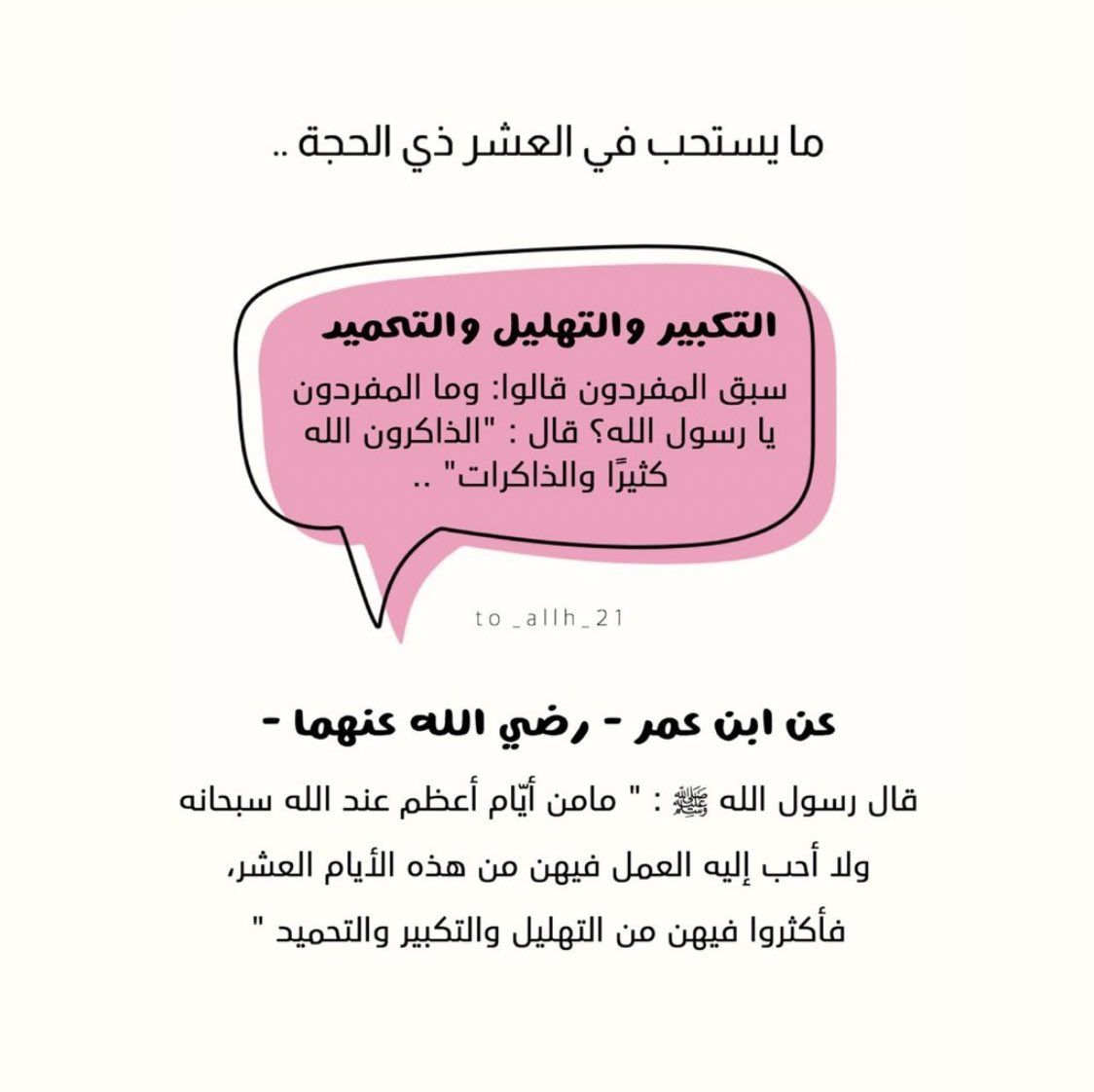 khalidsaleh26's tweet image. أقبل بقلبكَ قبل جوارحك هذا أوانُ بذلك فاستعن بالله ، وتزوّد ! 🌱
#عشر_ذي_الحجه