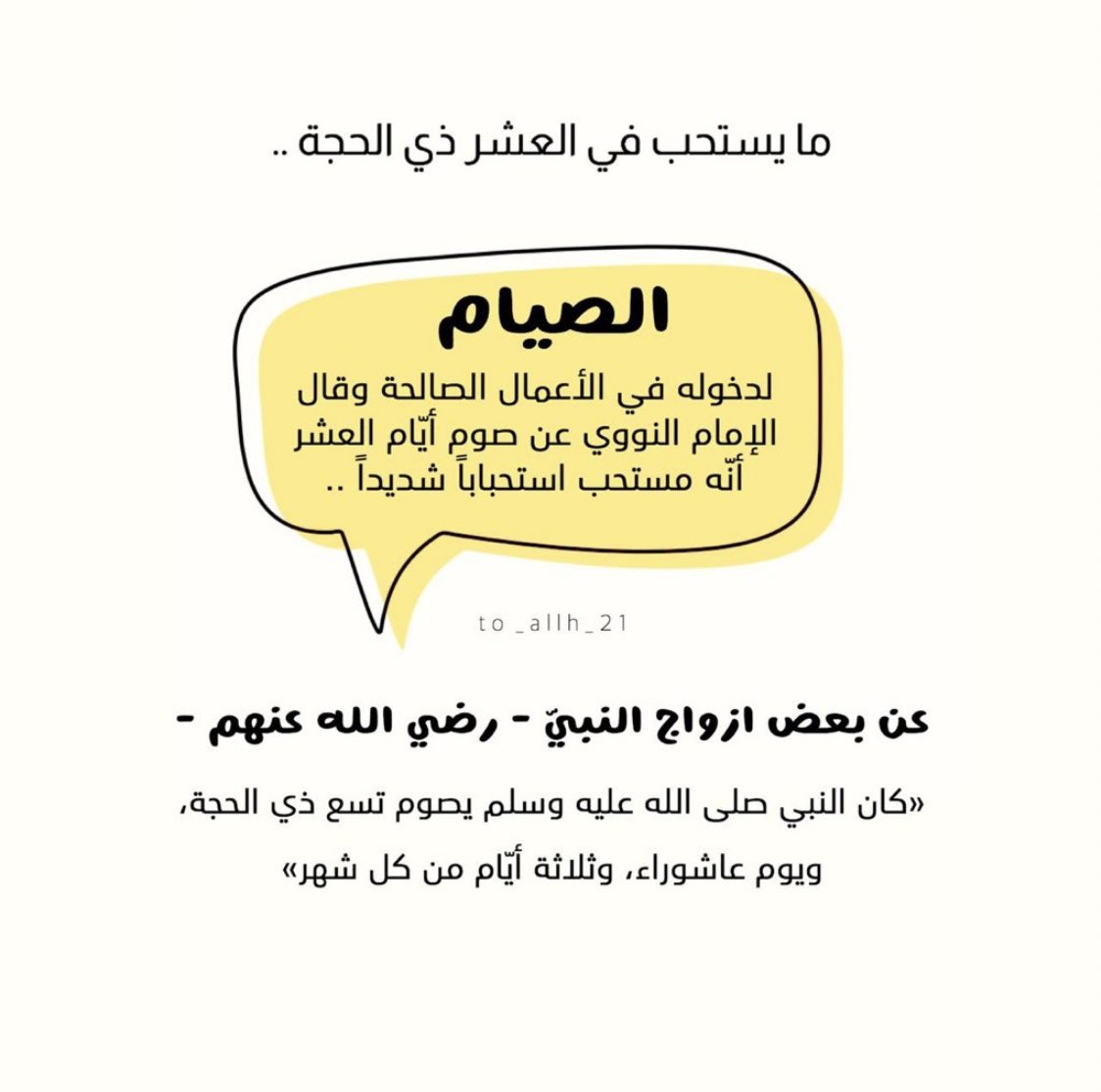 khalidsaleh26's tweet image. أقبل بقلبكَ قبل جوارحك هذا أوانُ بذلك فاستعن بالله ، وتزوّد ! 🌱
#عشر_ذي_الحجه