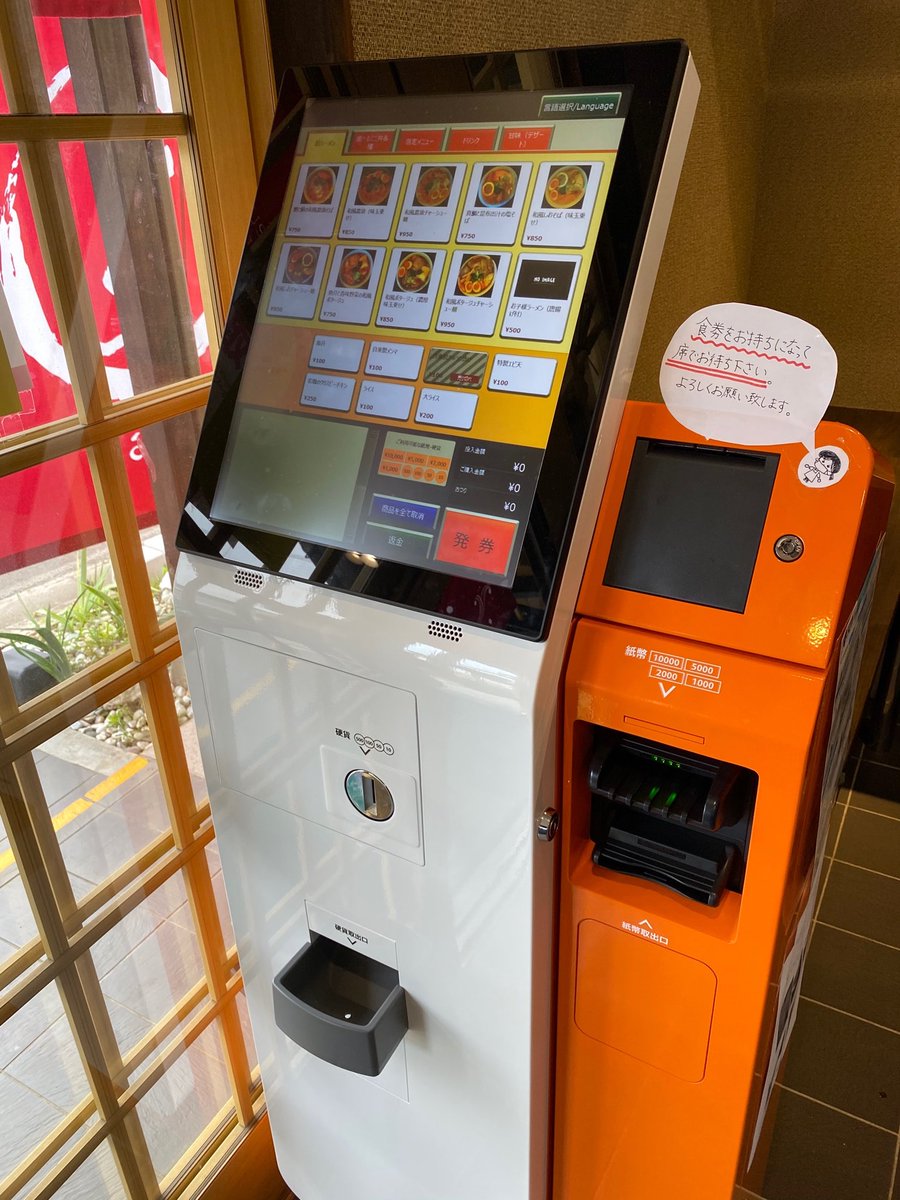 akinori75377619's tweet photo. 当社 #券売機 を導入いただいた、
東北本線 松島駅前にある
和らーめん なかお様にお邪魔しました。
真鯛と昆布出汁の塩そば
チャーシュー丼、とても美味しかったです。
#キャッシュレス #らーめん
#松島 #TK1920 #精算機 #補助金 https://t.co/3itQWpKczN