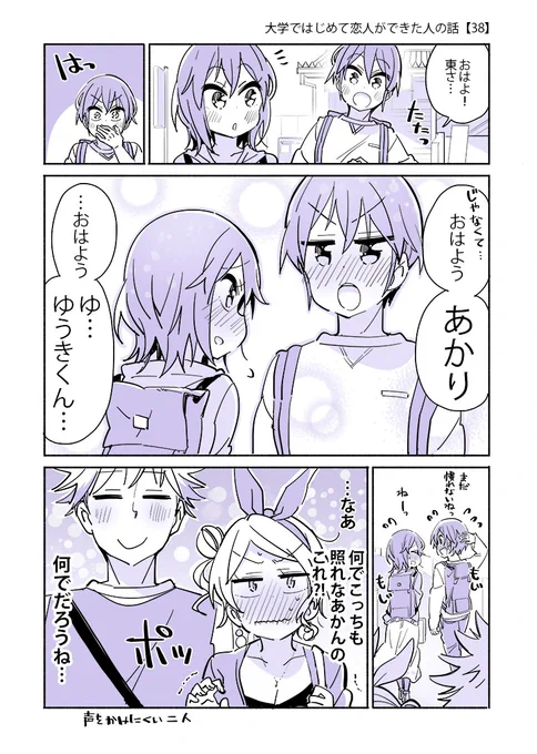今大はじのコミックス収録分の内容に合わせて書店特典を考えてるので、まだ東さん、西谷くん、とお互い苗字呼びしててなんだかとってもエモいです。 
