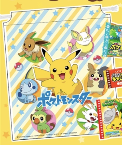 ポケモンセンターnakayama ポケモンお菓子詰め合わせ巾着 発売 T Co 3ntqoltjq8 ポケモンセンターnakayama ポケモンお菓子詰め合わせ巾着 発売 T Co 3ntqoltjq8