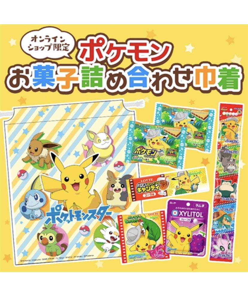 ポケモンセンターnakayama ポケモンお菓子詰め合わせ巾着 発売 T Co 3ntqoltjq8