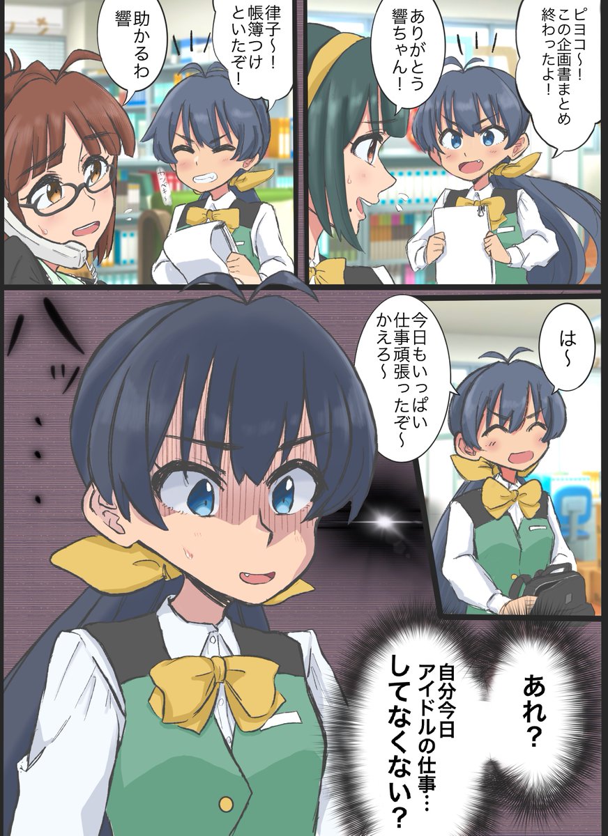 完璧に仕事をこなすアイドルちゃん

ラフ原案:ひーりんぐさん(@healstar ) 