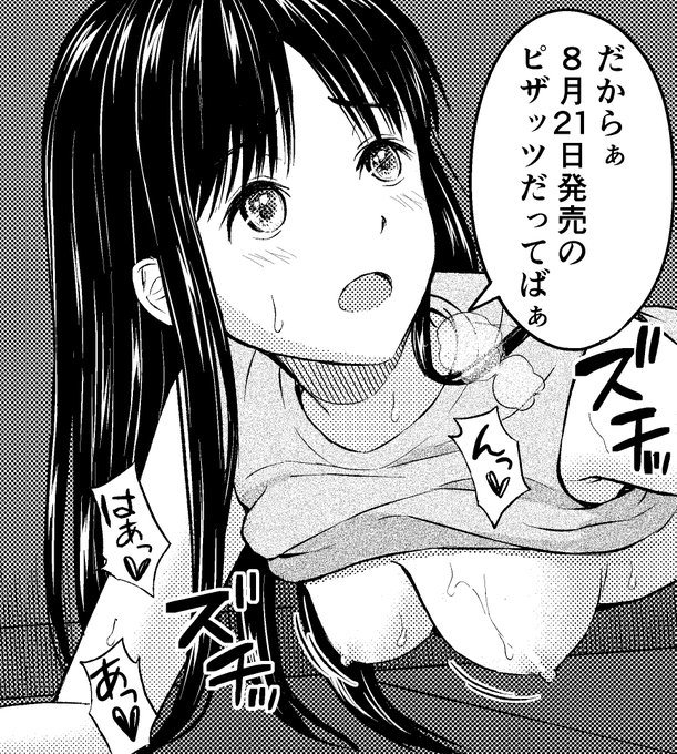 【お仕事情報】
次回の掲載は8/21(金)発売のピザッツ10月号になります。

【過去の仕事】
ピザッツDX8月号◇雨とひかり
ピザッツ10月号◇陽炎
12月号◇金曜日の恋人
2月号◇Who Is This Bitch,Anyway?
4月号◇月とクジラと逃避行
6月号◇ランドリー・ランデヴー
8月号◇The Phantom Thief 