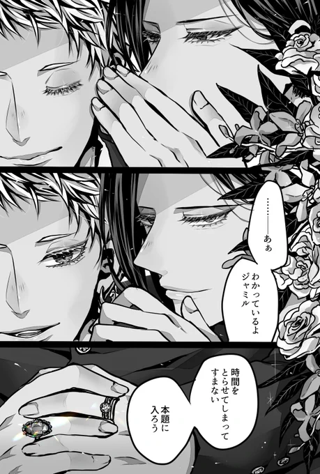 豪商カリム 