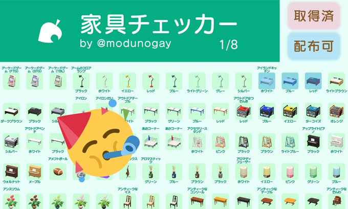 森 家具 チェッカー あつ