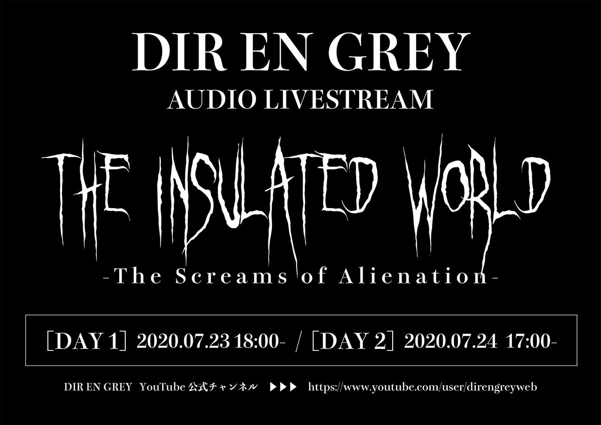 薫 23 24日のdir En Grey Youtube公式チャンネルにて 落ちた事のある空 流れます Direngrey Theinsulatedworld Thescreamsofalienation Youtube ただ曲流すだけ 再び 懲りない奴ら まぁ普通に考えたら 流れると 思うわな 流れない方が