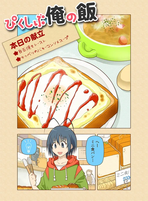 こちらは八頭屋とスクナとエスタス。 