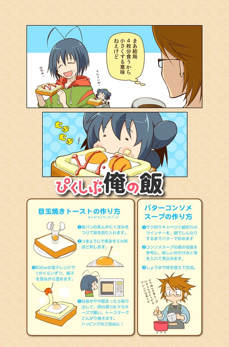 こちらは八頭屋とスクナとエスタス。 