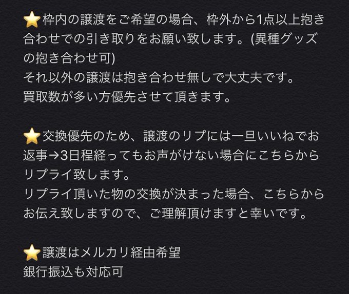 買取のtwitterイラスト検索結果 買取のtwitterイラスト検索結果