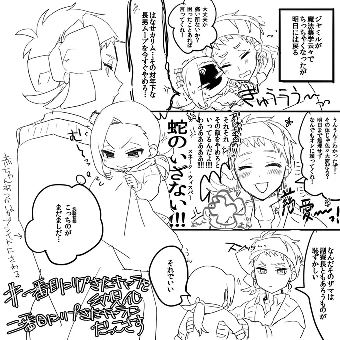 1リプジャミル、2リプ力リムです、ありがとうございました!
リプ主さんがどちらもジャミカリの方なのでジャミカリです! 