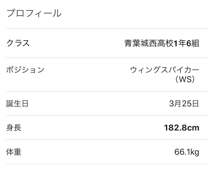ほぼ等身大になれた゛゛゛゛(1cmオーバーの183cmだけど) 