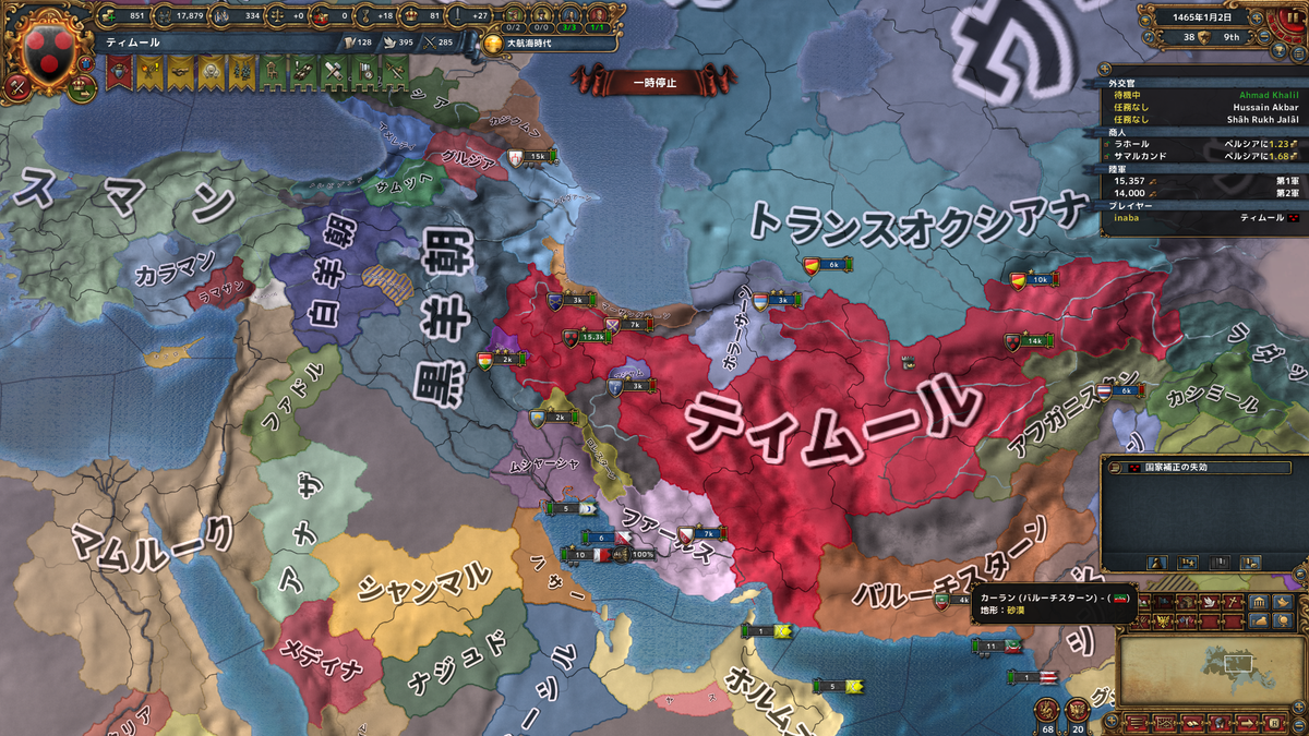 因幡 暇だったのでティムールでアジャムをしばいてた シャー ルフが死んだ時はどうしたもんかと思った Eu4 T Co Ukqpdbxf0n Twitter