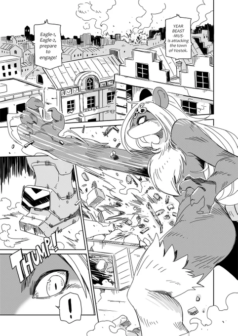 Big Game! #001 (2/3) 