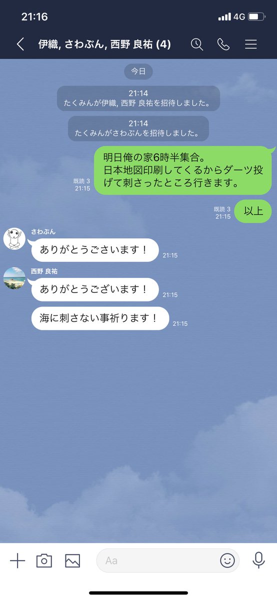 Xxx3T's tweet photo. このノリの良さおもろい。
狙うは宮古島。笑笑 https://t.co/x6Ks9niOse