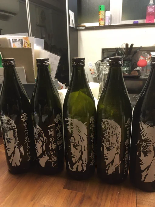 ラオウロック飲みます☺️ 