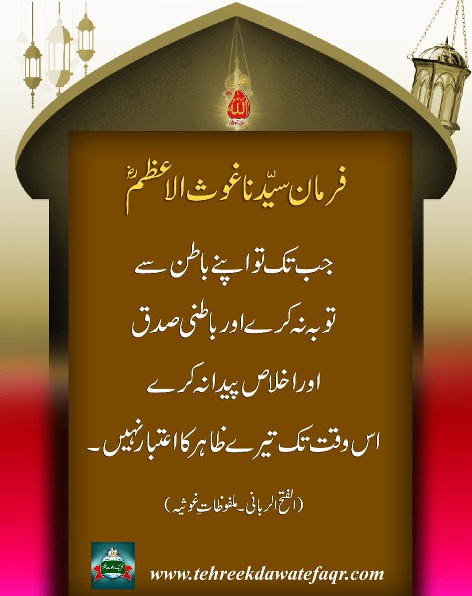 FaqeerSarwari's tweet photo. #gousulazam
#hazratshaikhabdulqadirjilani
#sultanbahoo
#sultanularifeen 
#sultanulashiqeen https://t.co/avvmGhi0T3