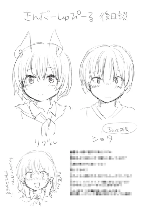 総集編描き下ろしまんがのプロット作ってる、作ってるよ 