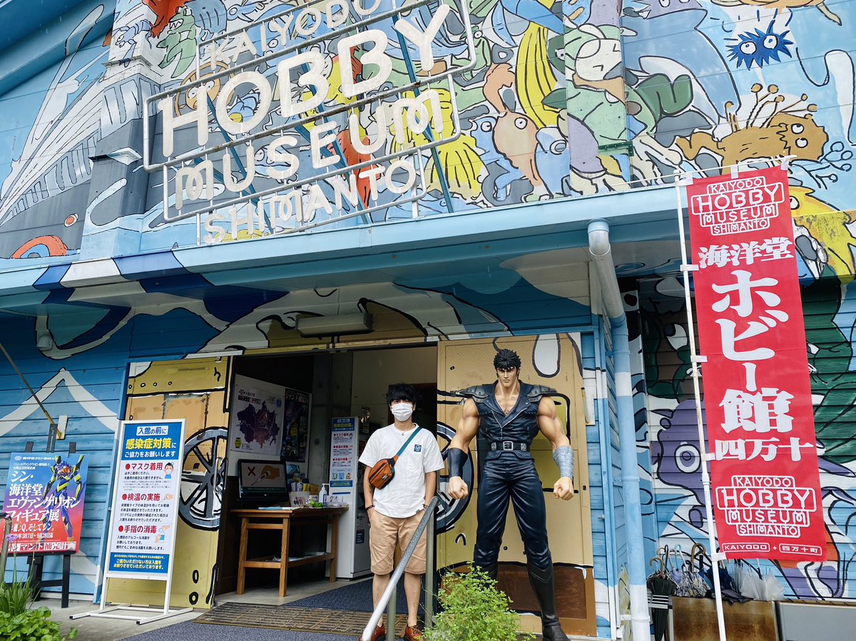 ジャップール 高知県 四万十の山奥に何故かある海洋堂ホビー館四万十に行ってきたよ 秘境のような場所でフィギュア見るってなかなか不思議な体験 海洋堂 海洋堂ホビー館