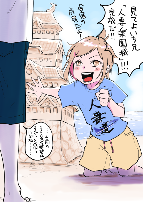 合宿の成果 