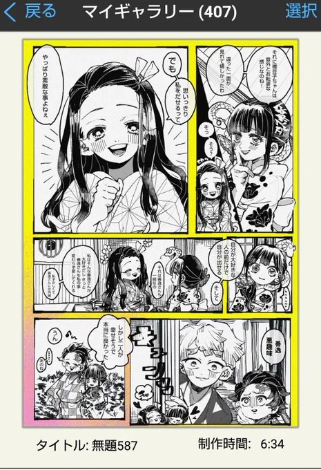 時間も質問に有難い事にきたので、参考程度に✨描く人数が多い程時間かかりがちです。? 