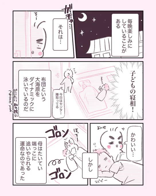 毎日の楽しみ…と悲しみ?
#ほっぺ丸日記 #ことりマンガ 