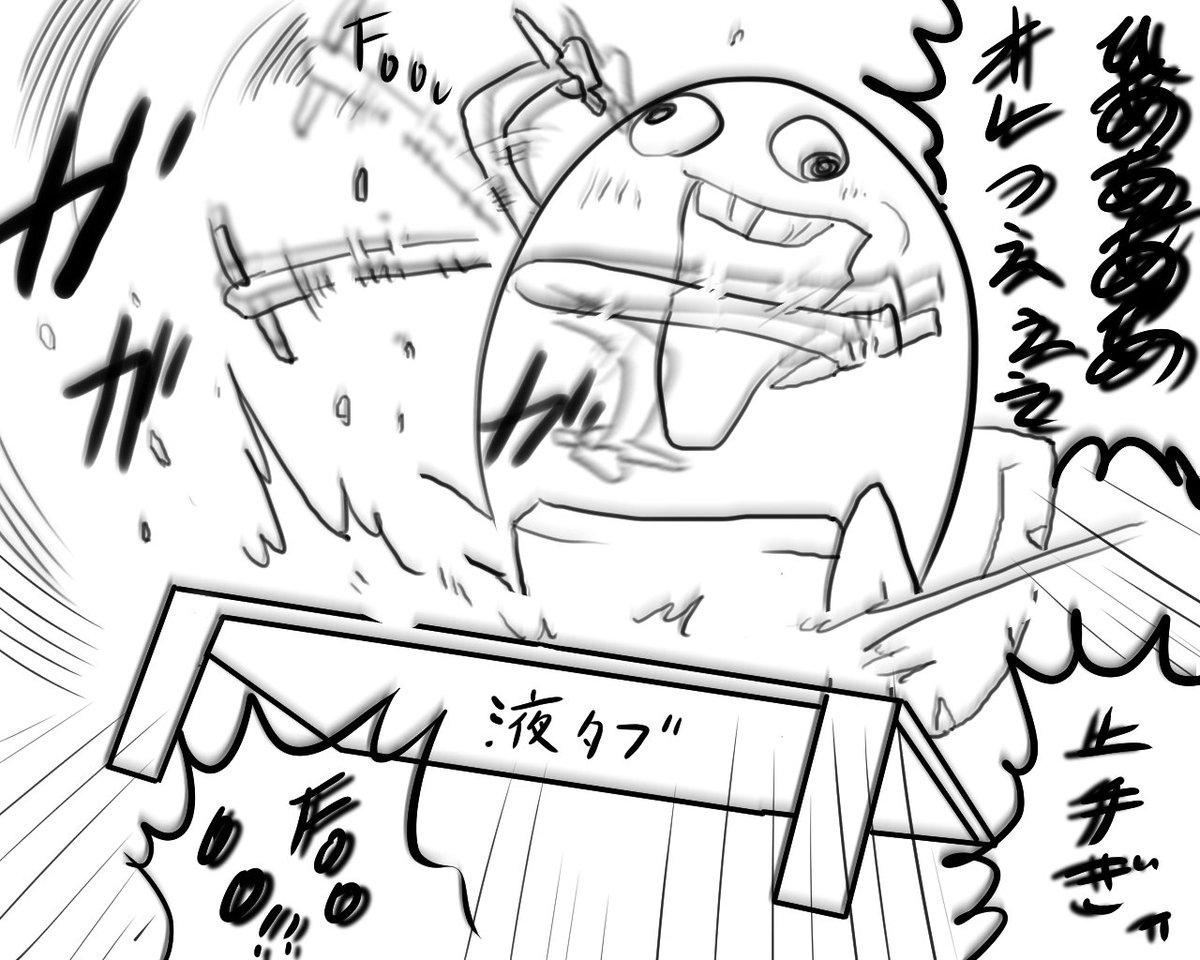 絵を描いてる時と
描き終わった時の僕 