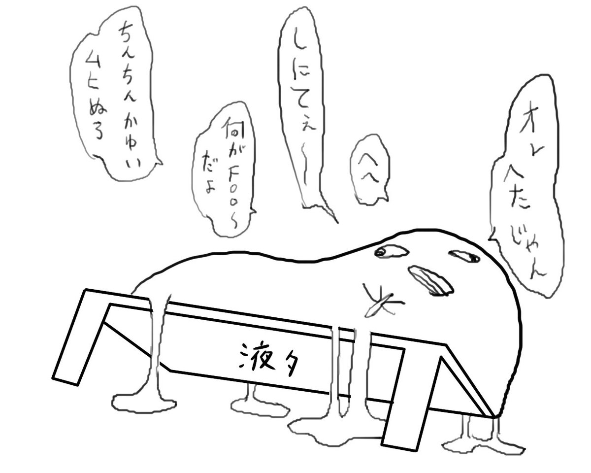 絵を描いてる時と
描き終わった時の僕 