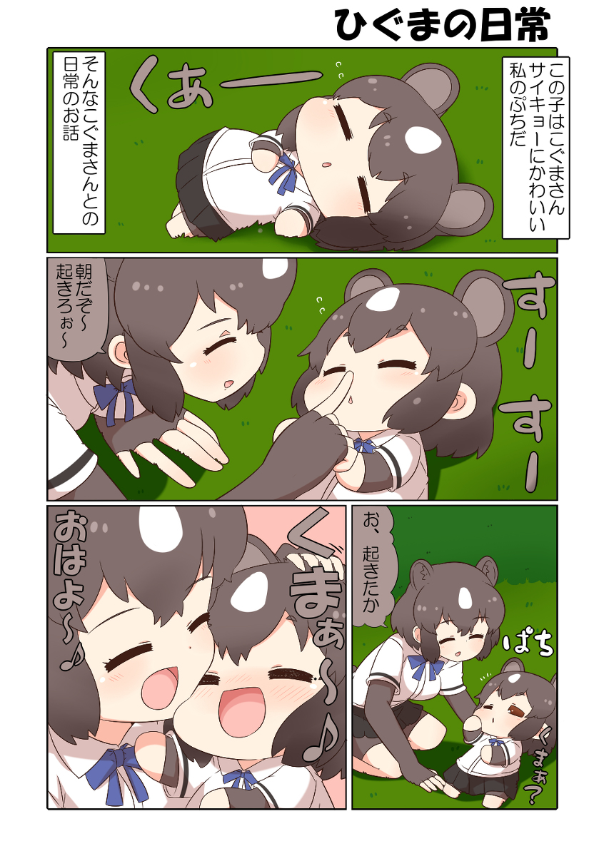 けものフレンズぷち193 #漫画 #けものフレンズ #けものフレンズぷち #ヒグマ(けものフレンズ) https://t.co/DauqhMN2ex 