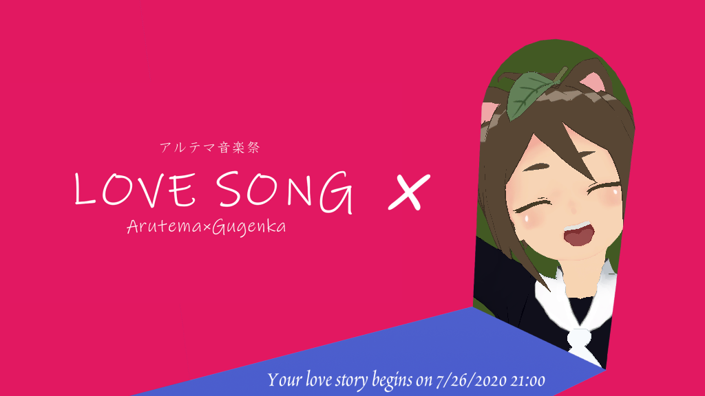 maya_tanuki's tweet photo. #アルテマ音楽祭 x 麻耶

アルテマ音楽祭「LOVESONG Arutema×Gugenka」開催だって！

ツイキャスにて2020年7月26日(日) 21:00～配信！

チケット買い忘れてない～～～！？
わたしはさっき買ったゾ！
楽しみだな～～～！

イベント詳細＆チケット販売はこちら！→https://t.co/4QB0s7mbW3 https://t.co/IKi6cZAiuo
