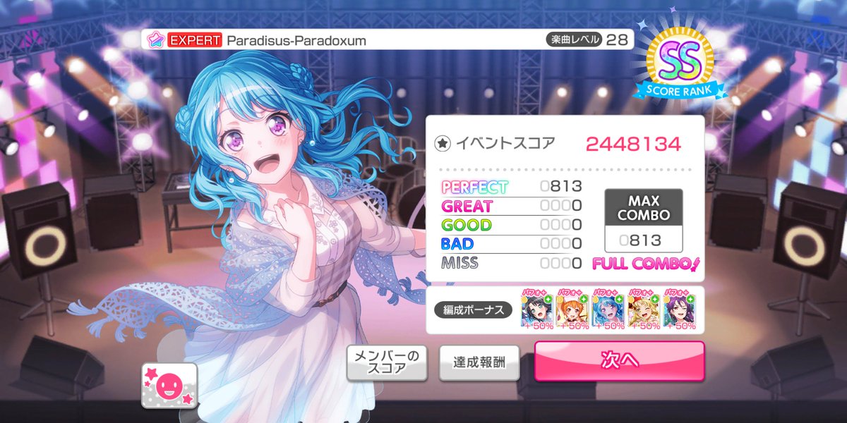 かん かんちやデイリーカパラチオ やめませんでした