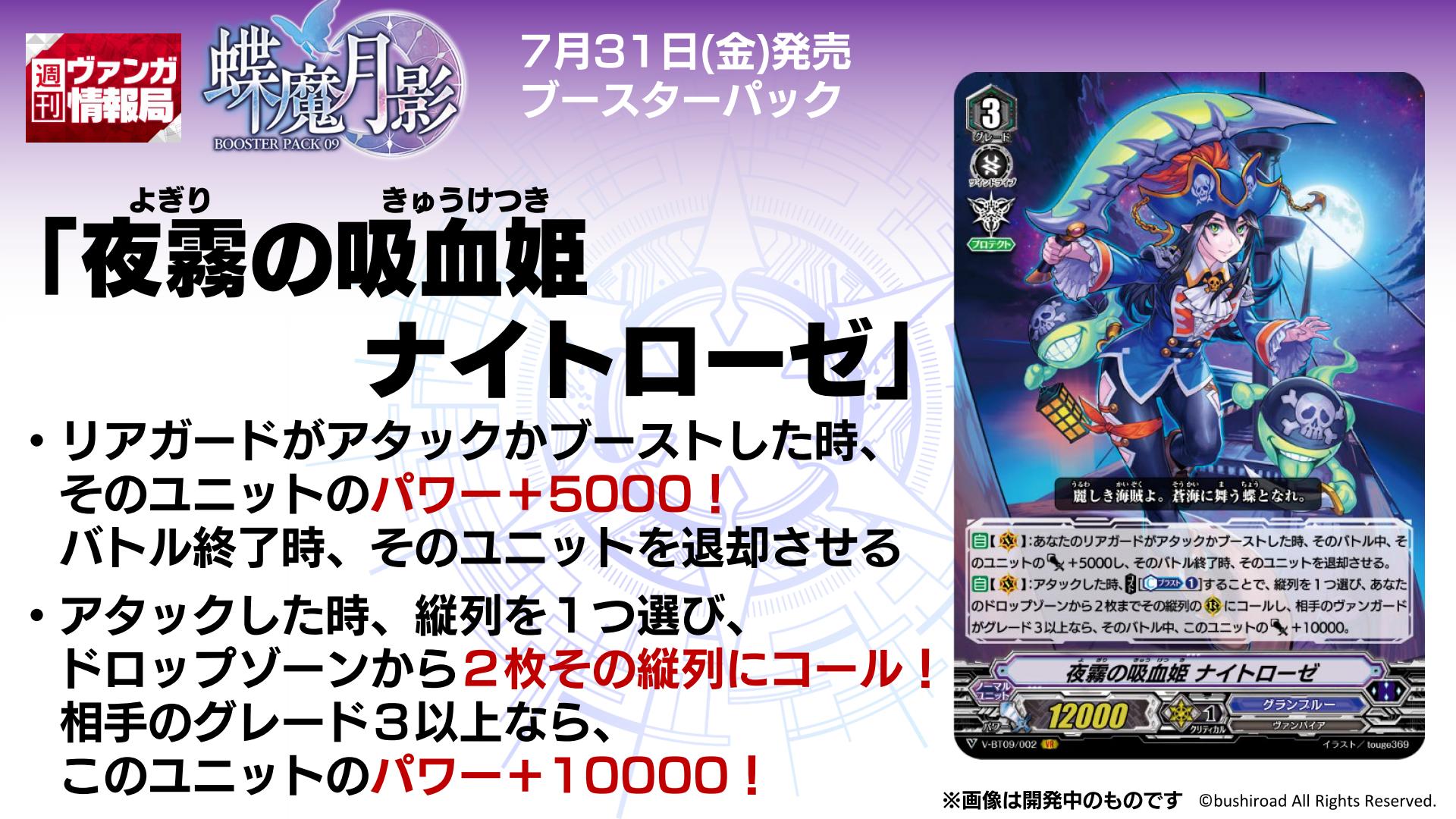 カードファイトヴァンガード 夜霧の吸血姫 ナイトローゼ SP 3枚