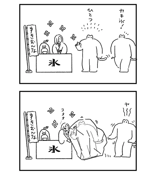 ?屋さん 