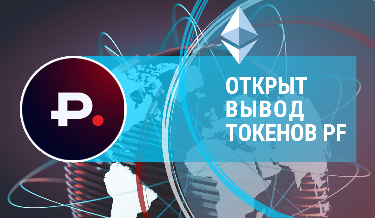 cryptaur_ru's tweet photo. Информируем вас, что в кабинете пользователя реализован функционал вывода токенов PF нашего партнерского проекта #Prover  ... https://t.co/ucf0C9AR75

#cptpoint #cryptaur #CPT https://t.co/f5T75EpnsC