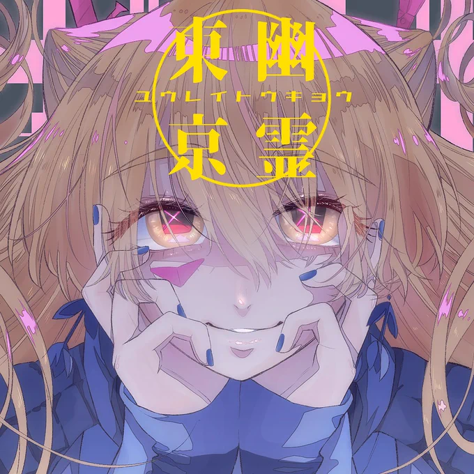 いつか大丈夫になる
#むぎあーと 