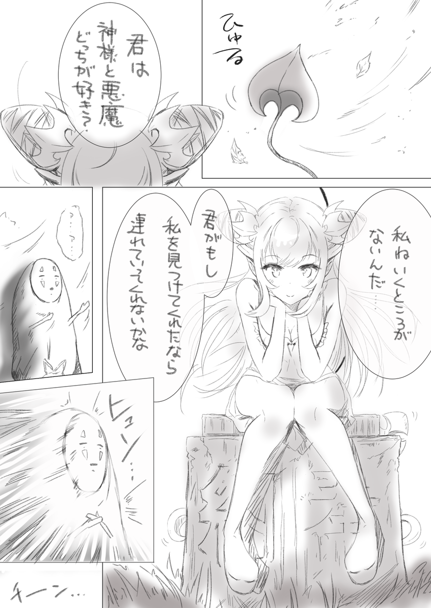 TLで見かけて妄想が膨らんだので練習がてら描きました 