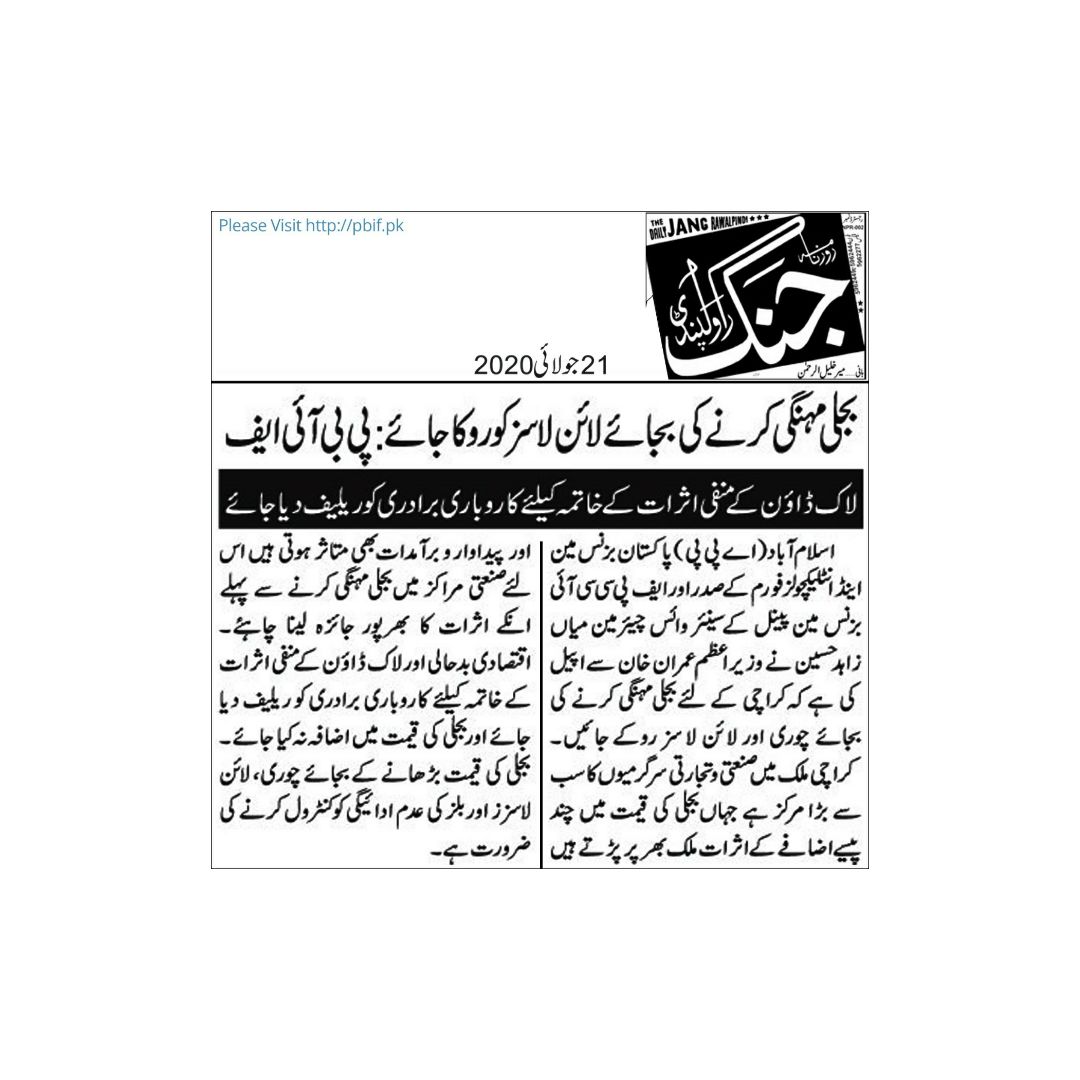 MianZahidHusain's tweet image. Electricity tariff should not be increased for Karachi.
Power theft, line losses should be reduced, regulator is inept.
Power sector becomes the biggest threat to the economy; 
 
(July 21, 2020)
#electricitytariff  #powerutility #PBIF #MianZahidHussain