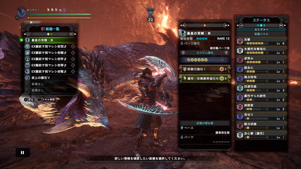 Sliver 見習い双剣使い Mhw Ib 宵の恒星 アルバトリオン 鑑定双剣 氷 07 56 30 Wiki Rules やっと7分台 祭りの素材を集めたら まずは7分前半をめざす ちぇりお