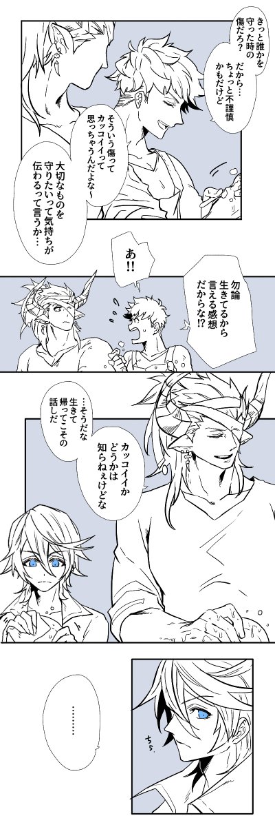 カイ→ライ
ヴぇちゃんもいます https://t.co/mCWwDNqOK2 