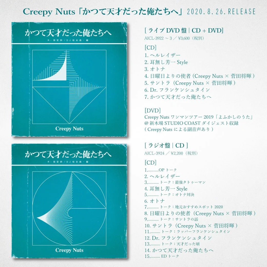 少し曲がっていますがしっかりと使えます Creepy Nuts on X: 