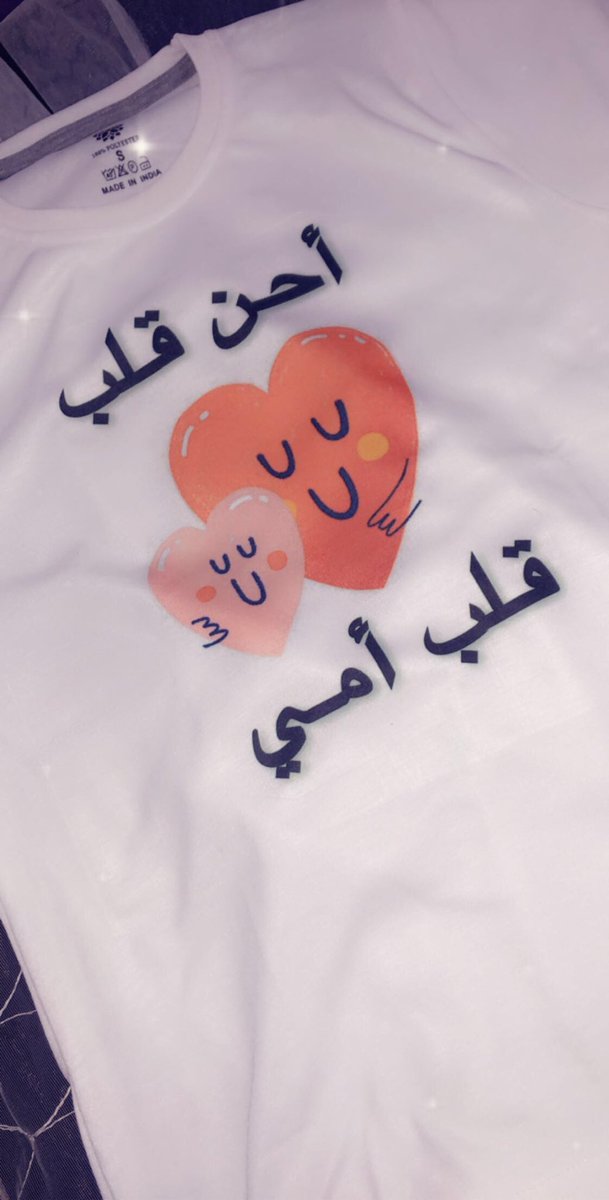 تيشرت ابيض 💗
#طباعة_وتغليف #طباعة