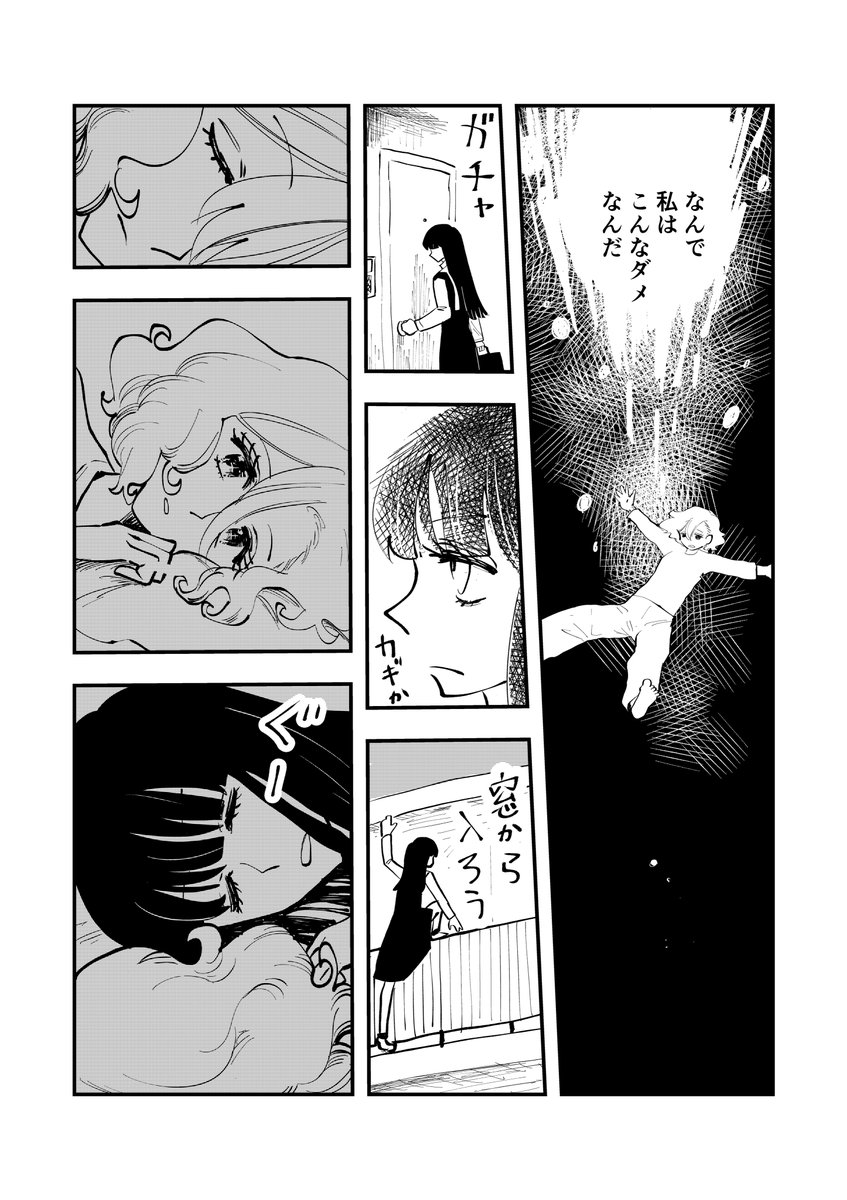 「普通のふりなんかやめちまえ」
#コルクラボマンガ専科 
#マンガが読めるハッシュタグ
#創作漫画 